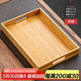 瓷牌茗茶具（cipaiming teaset） 竹制茶盘托盘功夫茶具茶海长方形水果盘茶托茶台 普竹九竹（手拉托盘）大号