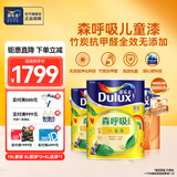 多乐士（Dulux） 森呼吸竹炭全效无添加净味儿童漆 内墙乳胶漆墙面油漆涂料A8106 15L套装 白漆 不可调色