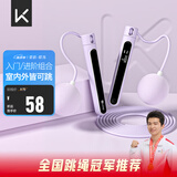 Keep燃脂负重计数跳绳有绳无绳成人儿童跳绳-香芋紫/无绳小球+长绳