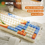 前行者V98无线键盘蓝牙双模机械手感静音办公便携高颜值薄膜键盘笔记本台式电脑平板iPad通用 活力橙键盘