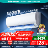 海信（Hisense）空调 大1.5匹 易省电S510AI省电【海信电视完美CP，看的爽凉得快】空调挂机KFR-35GW/S510-X1