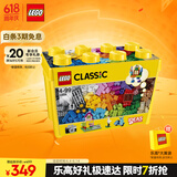乐高（LEGO）积木拼装经典系列10698 大号创意积木盒男孩女孩儿童玩具生日礼物
