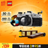 乐高（LEGO）积木拼装31147 复古相机儿童男孩女孩女生玩具生日礼物