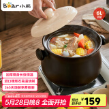 小熊（Bear）砂锅 整鸡煲汤 耐高温不开裂6L大沙锅 炖锅燃气灶陶瓷煲中药锅