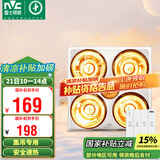 雷士（NVC）浴霸灯暖照明排气一体集成吊顶三合一取暖器卫生间浴室四灯暖