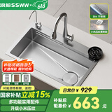 浪鲸（SSWW）厨房水槽大单槽加厚304不锈钢洗菜盆一体盆洗菜池厨房洗碗槽TK13 75×45抽拉龙头+净水龙头+洗杯器