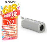 索尼（SONY）ULT FIELD 1 【国家补贴】便携式蓝牙音箱 户外防水 蓝牙5.3 支持AAC 米白 