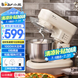 小熊（Bear）厨师机家用和面机揉面机搅面机多功能打蛋器全自动搅拌料理机SJJ-E08G1 5L