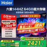 海尔（Haier）电视S60系列 高刷高色域 双频WiFi6 智慧屏彩电液晶4K护眼超薄游戏电视 75英寸 144HZ高刷4+64G【75S60A】 咨询领惊喜