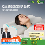 MLILY眯狸记忆枕颈椎枕慢回弹枕头枕芯成人加长睡眠枕50*30*10/7cm