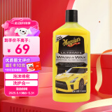 美光（Meguiar's）美国进口至尊巴西棕榈蜡水洗车液滋润养护上光去污浓缩泡沫清洗剂