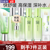 百雀羚（PECHOIN）套装 水嫩倍现补水礼盒 保湿锁水洗面奶爽肤水乳液护肤化妆品官方 水嫩倍现礼盒（洁面+水乳+眼精华）+洁面+水+乳