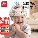 爱贝迪拉（AIBEDILA） 防摔帽婴儿学步护头防摔枕宝宝头部保护垫儿童透气防撞防摔神器