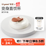 世喜奶瓶水杯配件（直饮杯盖） 适配7.2cm口径PPSU瓶身