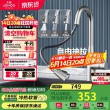九牧（JOMOO）抽拉悬停厨房水龙头冷热出水可旋转三档切换龙头33098-385/1B5-Z