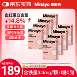 minayo美那有富铁补铁软糖姨妈期孕妇女性补养气血铁元素软糖 荔枝味8盒