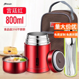 慕馨（moosen）焖烧杯壶316不锈钢真空焖烧罐饭桶闷烧锅杯闷烧壶 大容量保温饭盒 宫廷红-抗菌款+杯刷+手提包 800ml