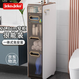 JEKO&JEKO卫生间置物架落地夹缝收纳柜浴室用品厕所马桶储物夹缝柜4层