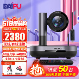 戴浦（DAIPU）4K超高清5.8G无线10倍光学视频会议摄像头AI智能跟踪会议摄像机内置麦克会议系统设备DP-UK310W