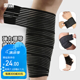 驰动护膝弹力绷带2只装深蹲健身训练缠绕固定弹性护膝盖小腿绑带1.58m