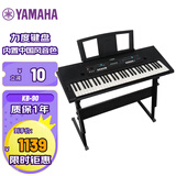 雅马哈（YAMAHA）电子琴KB90专业考级老人演奏考级娱乐61键 KB90标配+Z琴架礼包