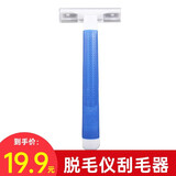 康佳（KONKA）脱毛仪冰点激光脱毛器医用无痛脱毛仪器家用剃毛器全身腋毛脱毛送男友女友生日礼物 刮毛刀【同商品一起发出】5