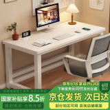 新颜值主义 电脑桌家用学习写字桌台式书桌办公简易书桌电竞长条桌子ZYZ08 【白色】升级特厚面板100*60cm