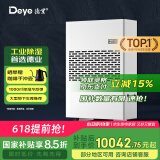 德业（Deye）除湿机/抽湿机 除湿量500升/天 适用1000平方米地下停车库吸湿器工商业车间仓库干燥机DY-6500/A