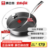 康巴赫平底锅不粘锅316L不锈钢煎锅26cm煎盘牛扒盘电磁炉燃气通用配铲