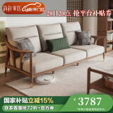 韵存家居国家补贴全实木沙发布艺沙发新中式小户型客厅直排白蜡木沙发 2.12米大三位(全FAS级白蜡木) 【升级版：三防布+全拆洗座包】