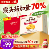 江中猴姑0糖无糖猴头菇饼干礼盒养胃低GI中老年人早餐孕妇休闲零食送礼