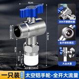 一靓不锈钢大流量角阀球阀燃气热水器专用冷热水球芯开关家用三角阀