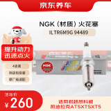 京东养车NGK铱铂金火花塞94489 四支 包安装