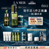 海蓝之谜（LA MER）日夜修护紧致套装(精萃水+晚霜+精华)护肤品化妆品礼盒生日礼物女
