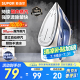 苏泊尔（SUPOR）电熨斗家用手持挂烫机大蒸汽干湿两用熨衣服2000W大功率服装店专用烫衣机小型熨烫机ESP-307A