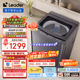 统帅（Leader）海尔智家出品 波轮洗衣机全自动 12公斤懒人洗衣机 以旧换新 国家补贴 直驱大容量XQBL120-BZ636