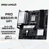 微星（MSI）PRO B850M-A WIFI 7主板 5G网口 支持CPU 7800X3D/9700X/9600X/7500F (AMD B850/AM5接口)
