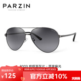 帕森（PARZIN）偏光太阳镜男 经典飞行框蛤蟆镜遮阳防晒开车驾驶专用墨镜 枪框渐灰片（PZ8009）