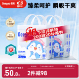 德佑企鹅宝宝隔尿垫一次性婴儿护理垫45*60cm26片*2包