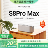 宝格声（BOGASING） 【柏林之声】S8Pro MAX德国三分频无线蓝牙音箱低音炮高音质HIFI发烧级高端家用大功率3d环绕音响 珍珠银【七核发声+HIFI高音质】 官方标配 音箱+音频线+充电线