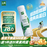 伊利金典4.4g高蛋白牛奶整箱 250ml*10瓶 礼盒装