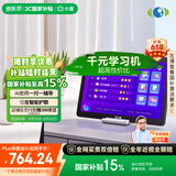 小度学习机G12(4+128G)小学到高中AI学生平板电脑 百度文心大模型 护眼 家教机早教机 海量学习资源