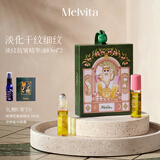 蜜葳特时光小亮珠淡纹抗皱眼部精华油10ml*2奇遇护肤礼盒送女生礼物