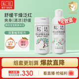 松达婴儿松花粉爽身痱子粉无滑石粉婴儿桃子水山茶油宝宝爽肤水
