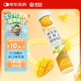 康恩贝 维生素c泡腾片4g*20片 固体饮料果味维c泡腾片VC芒果味
