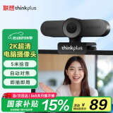 联想thinkplus电脑直播摄像头1080P高清带麦克风电脑会议摄像头即插即用免驱动网课学习视频通话WL22A