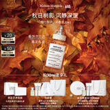 梅森马吉拉梧叶秋声淡香氛30ml木质调香氛礼盒 礼物生日礼物送女友