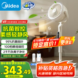 美的（Midea）【幸运草安睡Promax】家用空气循环扇/国家补贴/直流变频静音电风扇/负离子净化落地扇遥控APP互联