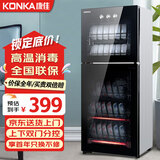 康佳（KONKA）消毒柜家用立式高温消毒碗柜商用厨房大容量双门碗筷高温消毒碗柜二星标准双门分控消毒机 二星级 66L 双门分控【上2层下2层】
