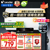 海尔（Haier）国家补贴电热水器家用50升/60升/80升免费上门安装洗澡免费上门速热储水式卫生间小尺寸节能防电墙 60L 2200W Leader 镁棒免更换节能款